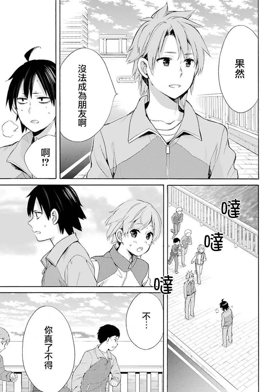 50 第50话 第20页