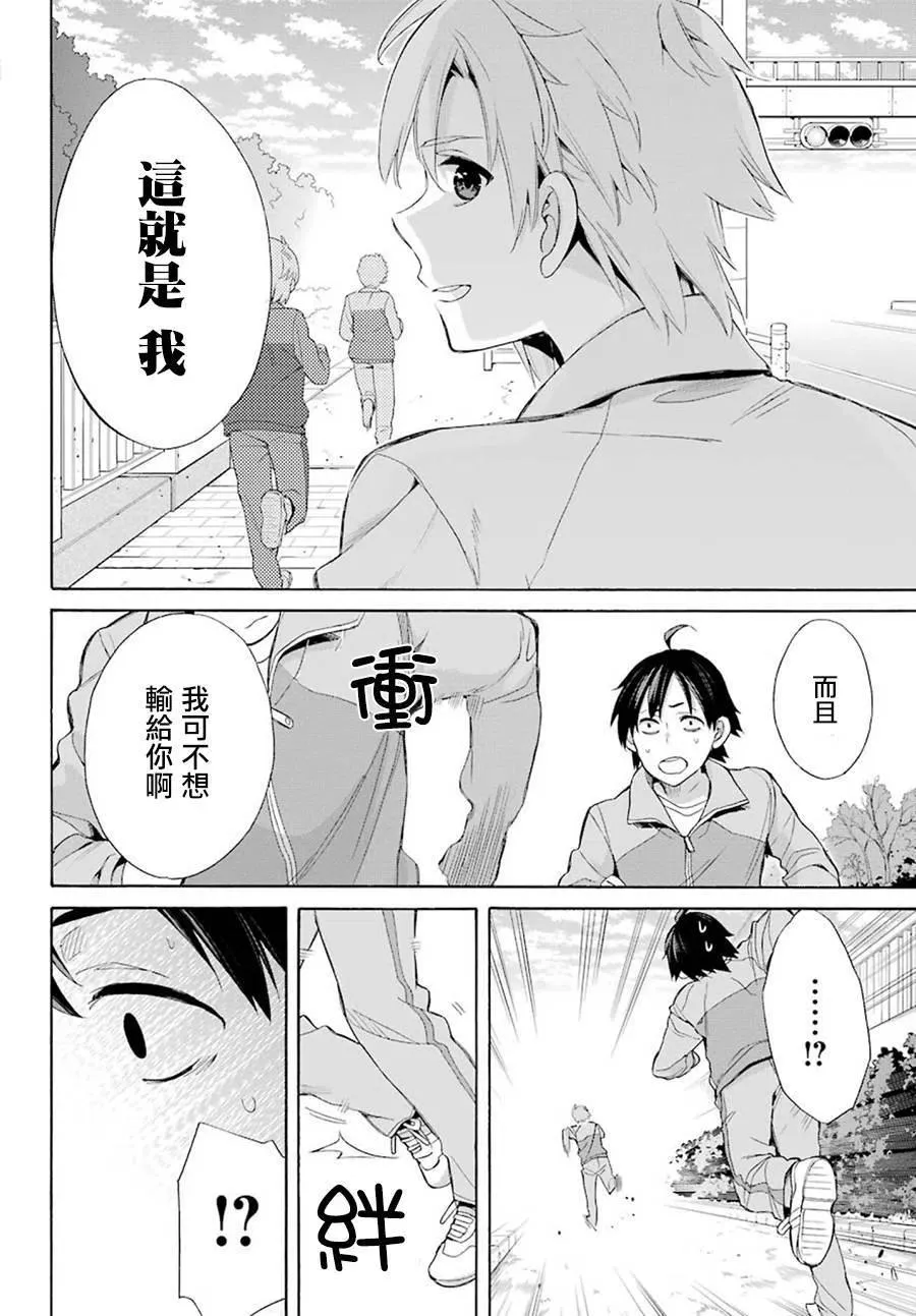 50 第50话 第23页