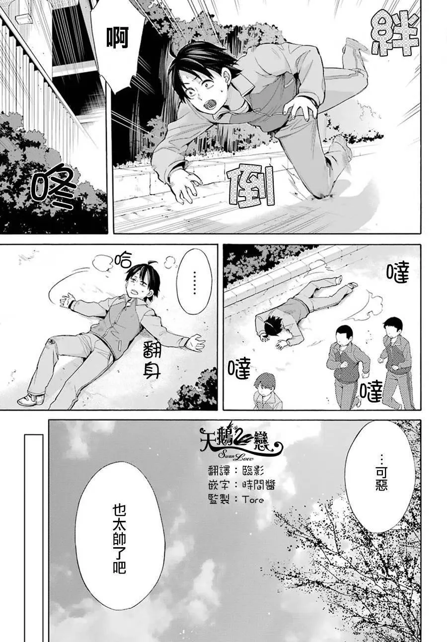 50 第50话 第24页