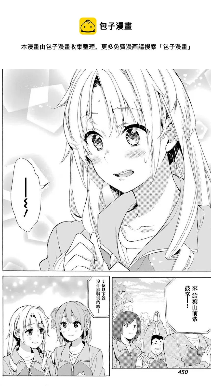 50 第50话 第27页