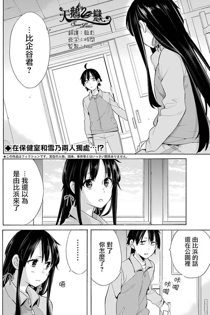 51 第51话 第2页