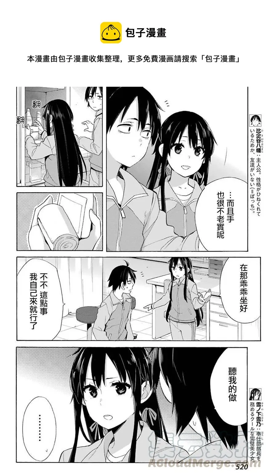 51 第51话 第4页