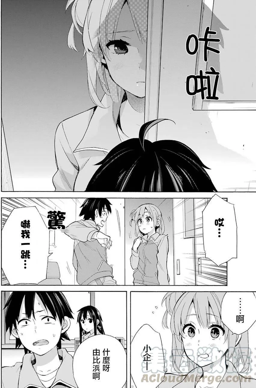 51 第51话 第13页