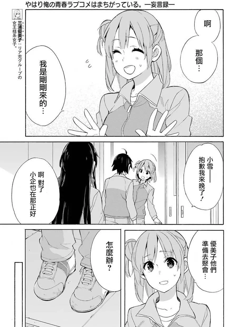 51 第51话 第14页
