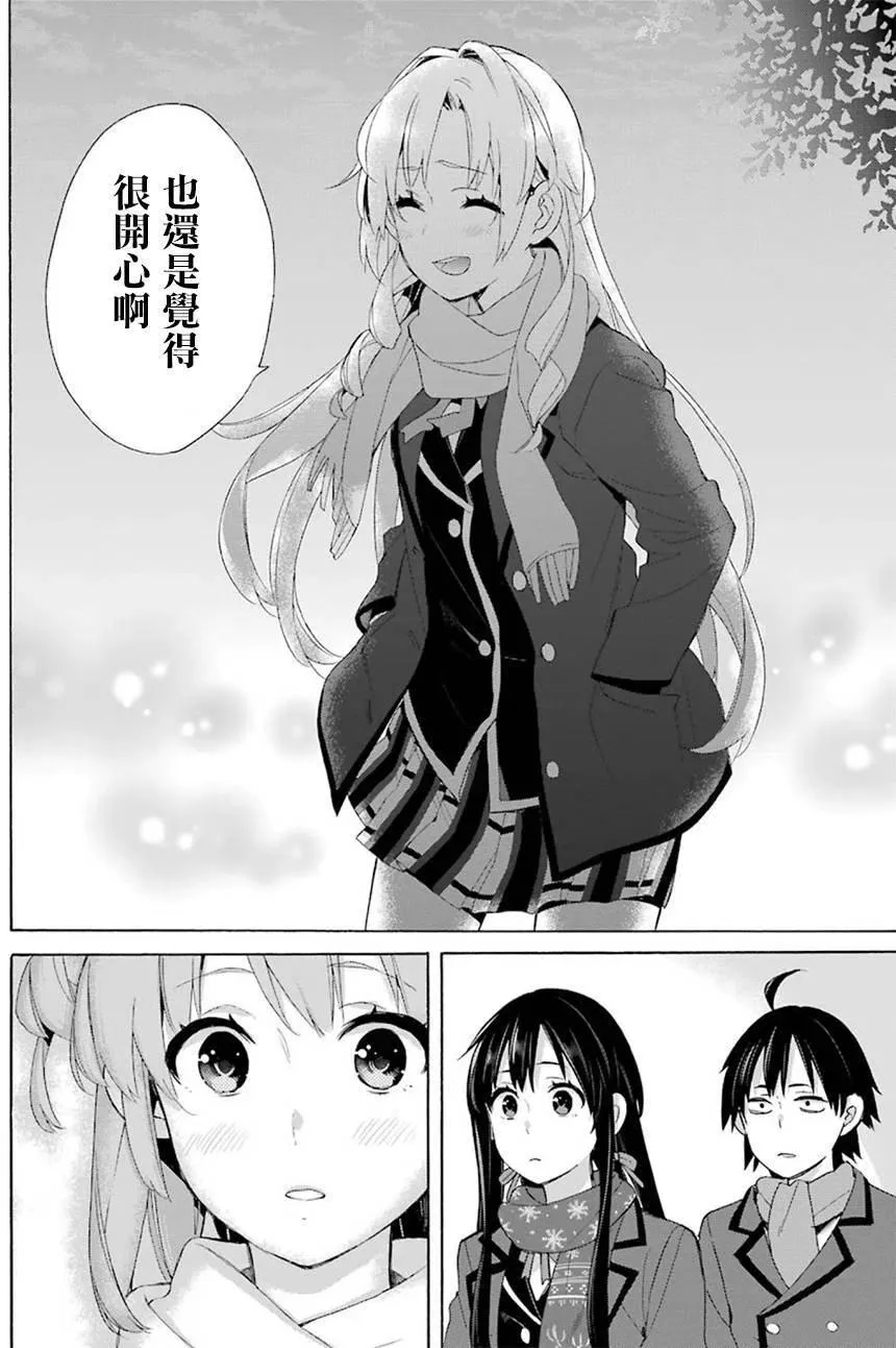 51 第51话 第17页