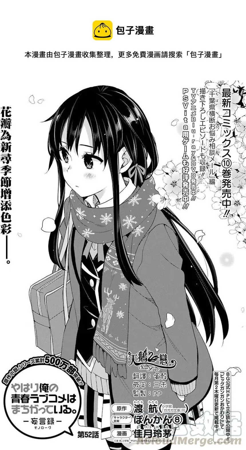 52 第52话 第1页