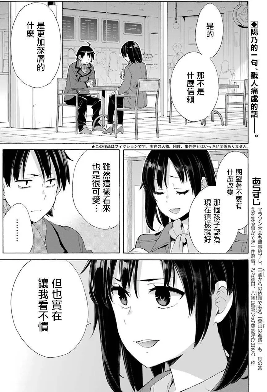 52 第52话 第2页