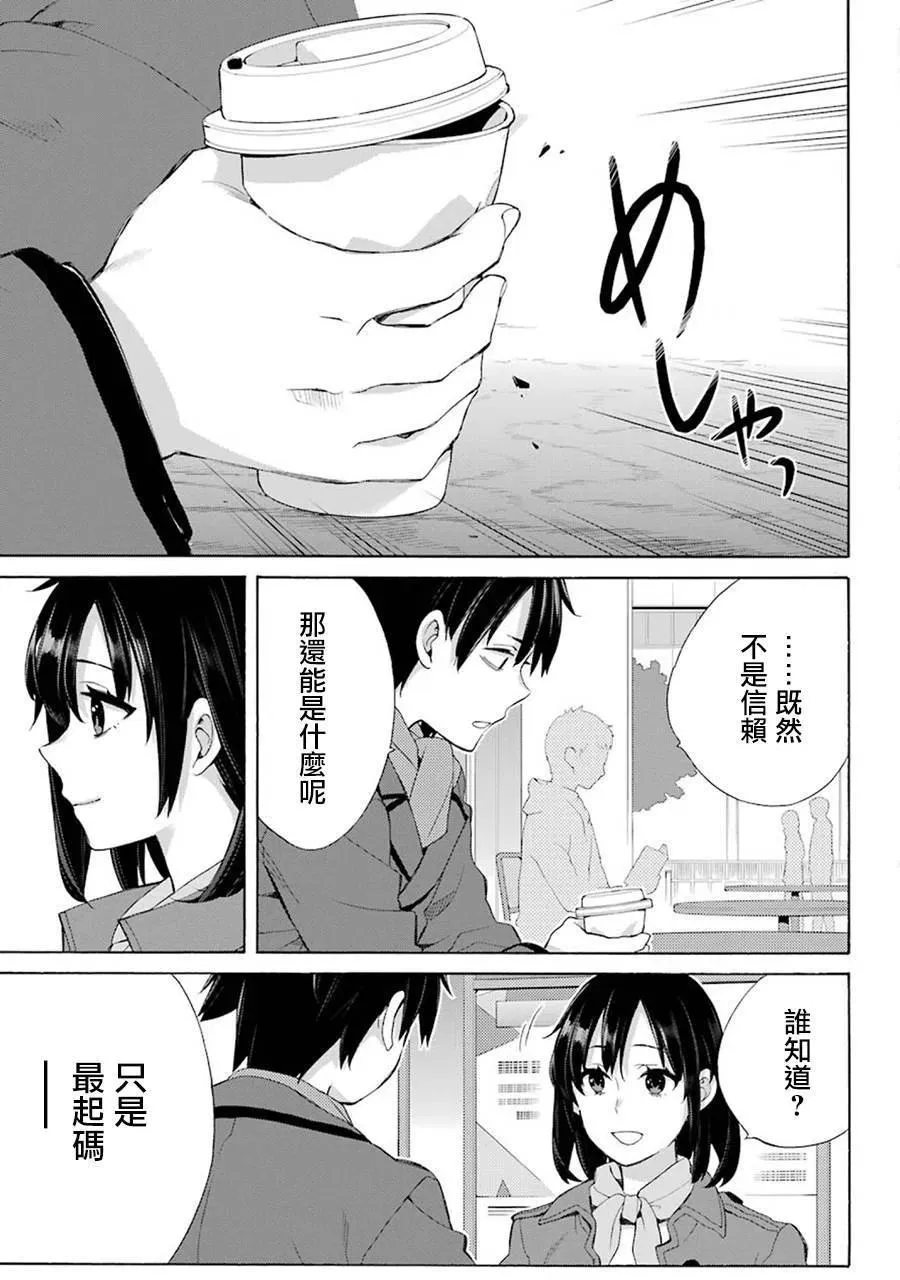 52 第52话 第3页