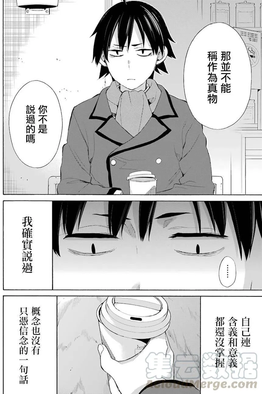 52 第52话 第4页
