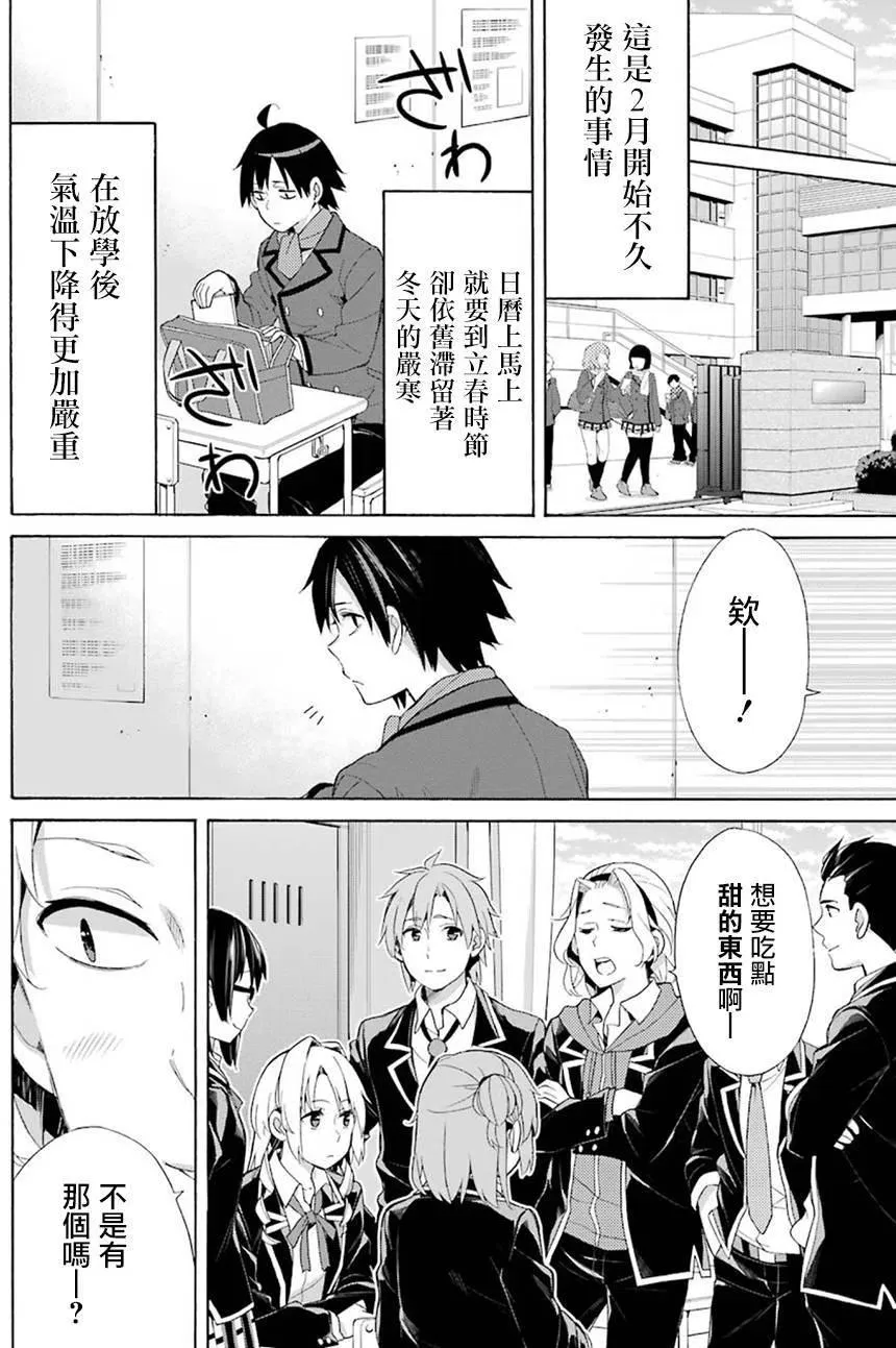 52 第52话 第6页