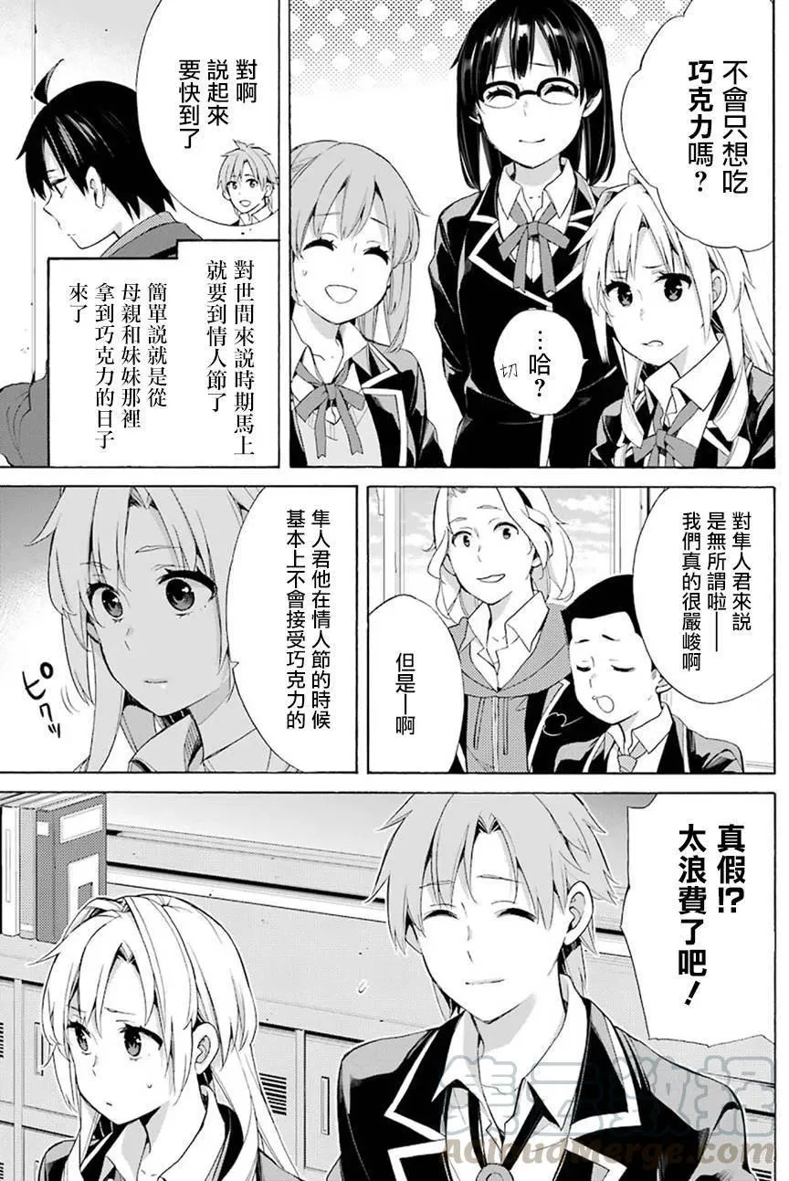 52 第52话 第7页
