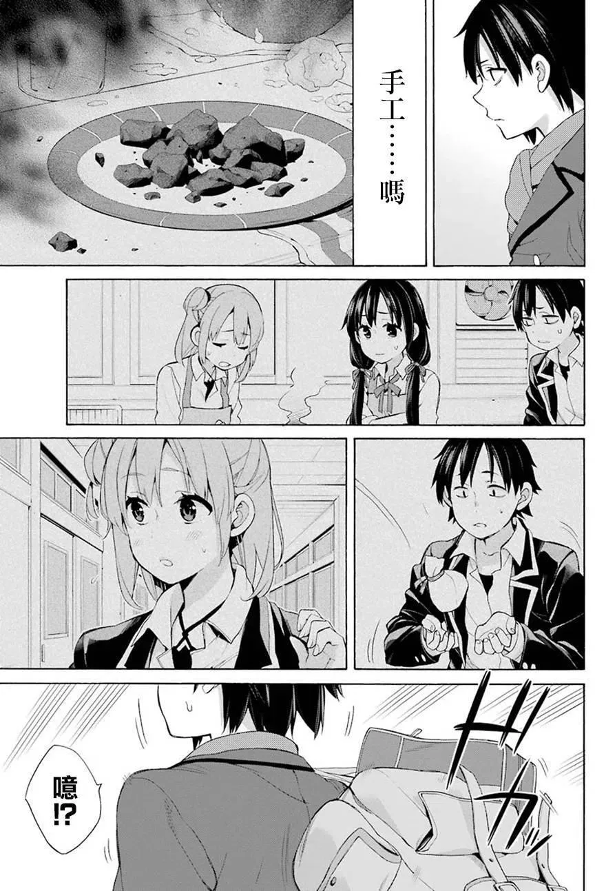 52 第52话 第9页