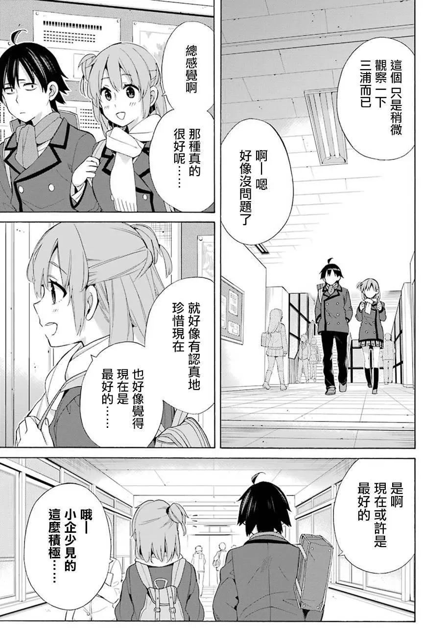 52 第52话 第11页