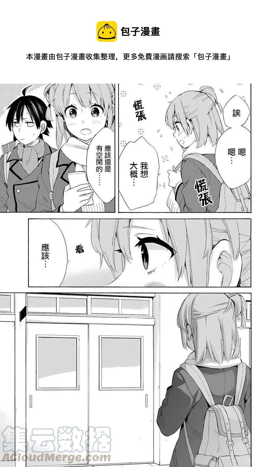 52 第52话 第13页