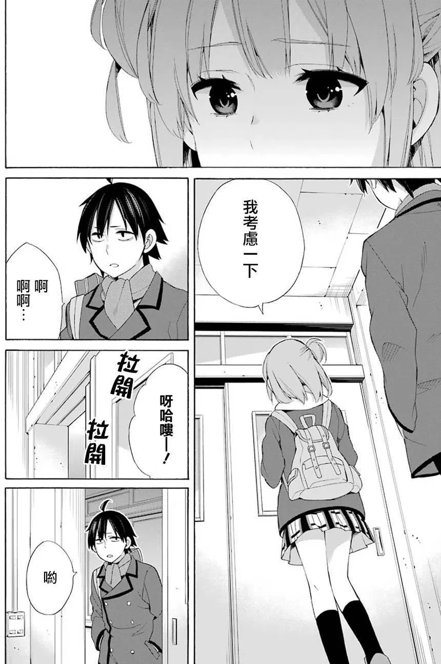 52 第52话 第14页