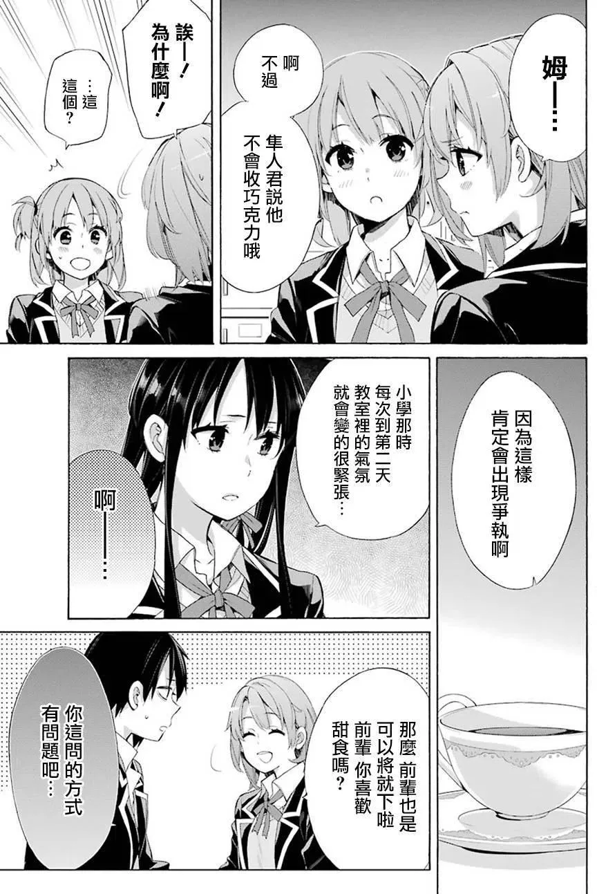 52 第52话 第17页