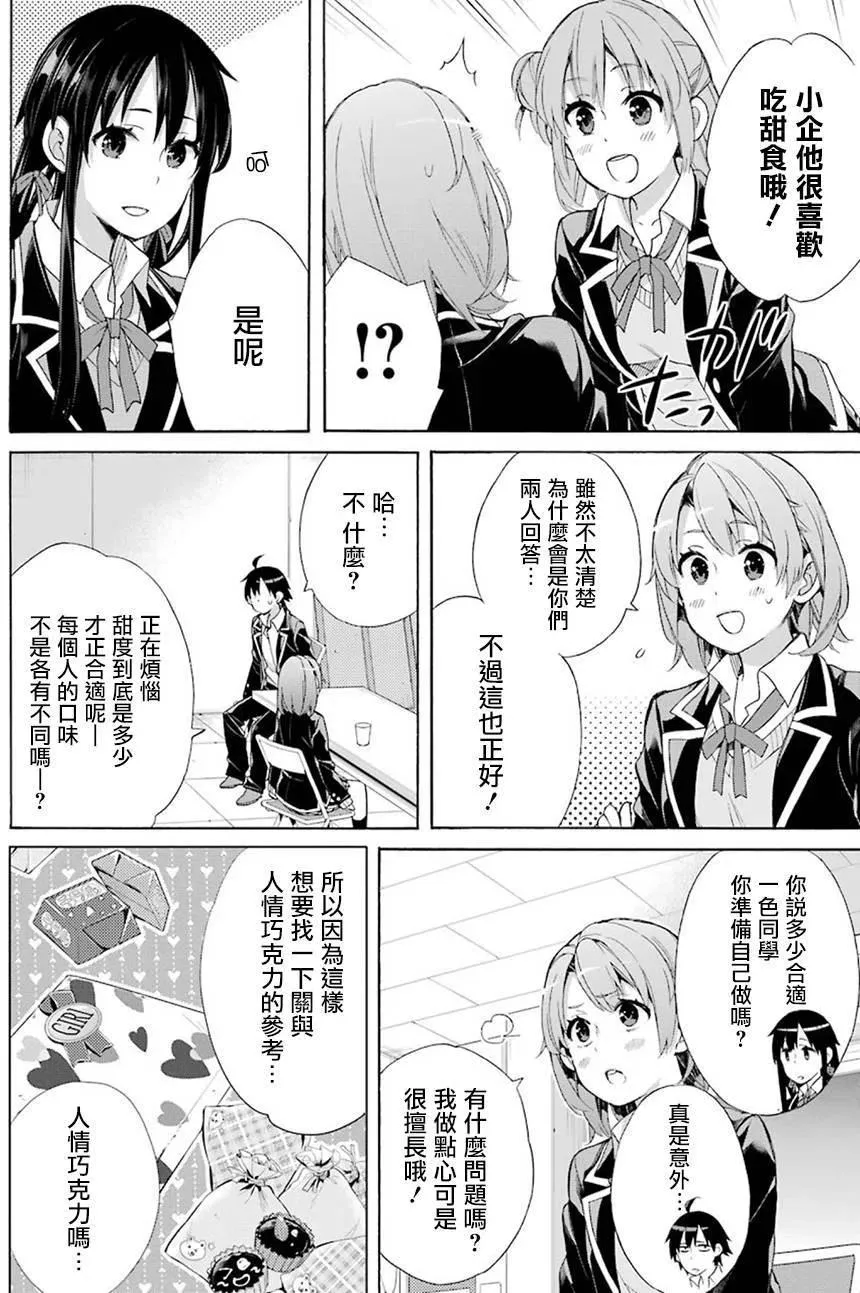 52 第52话 第18页