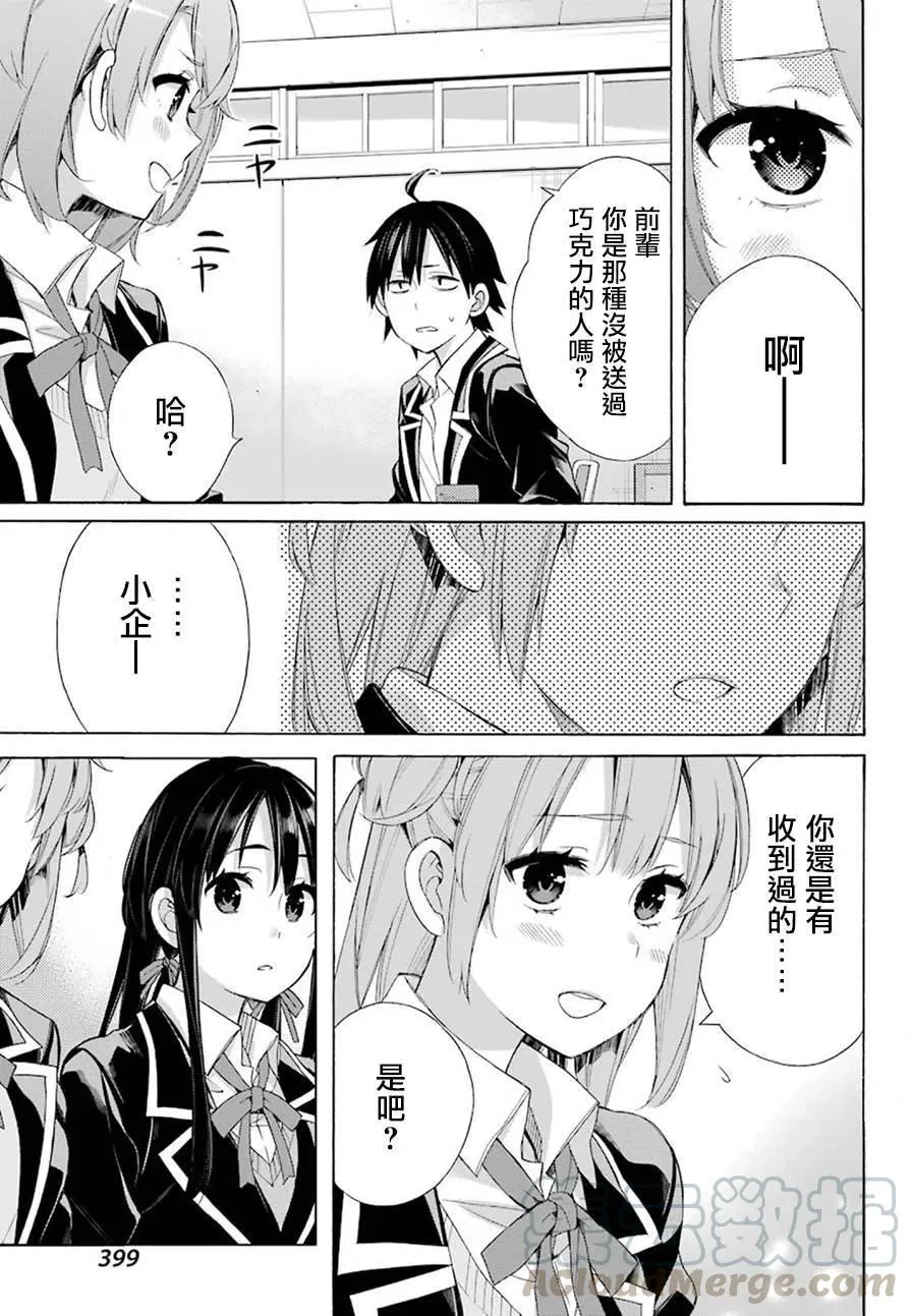 52 第52话 第19页