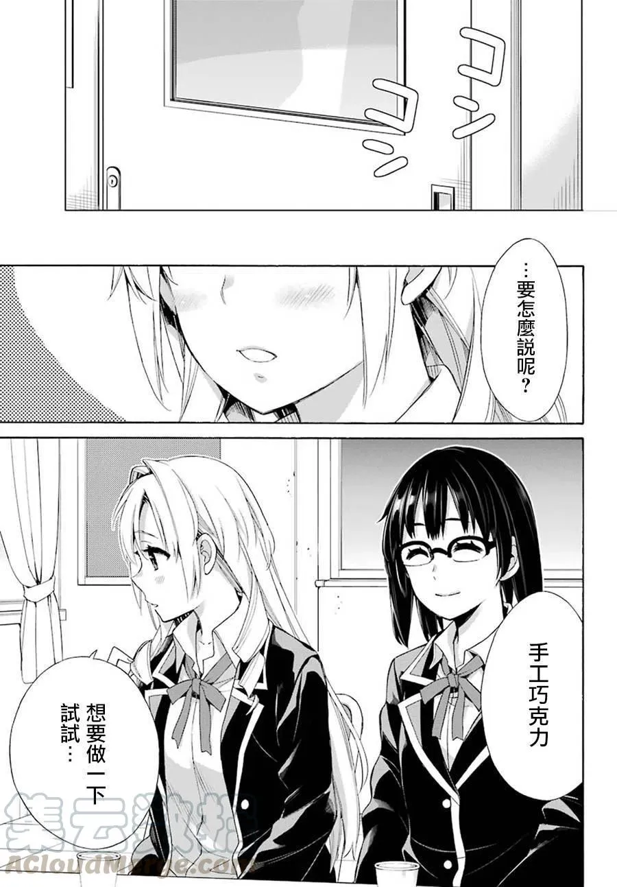 52 第52话 第25页