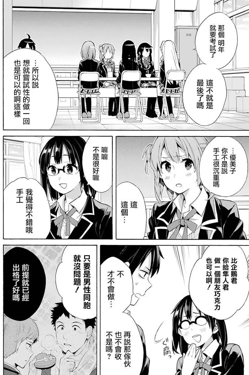 52 第52话 第26页