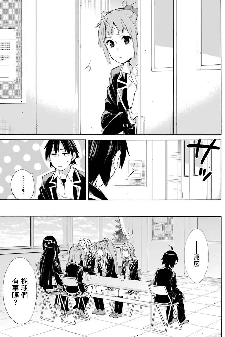 53 第53话 第3页