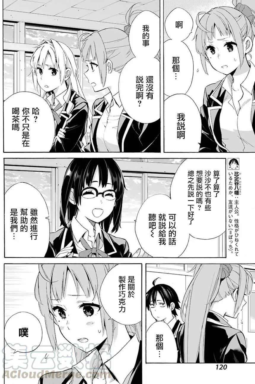 53 第53话 第4页