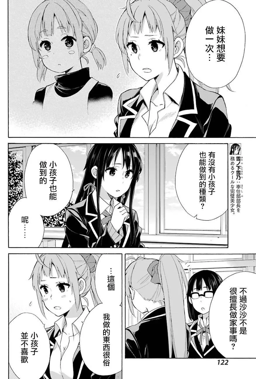 53 第53话 第6页