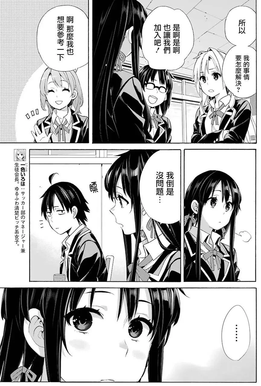 53 第53话 第9页