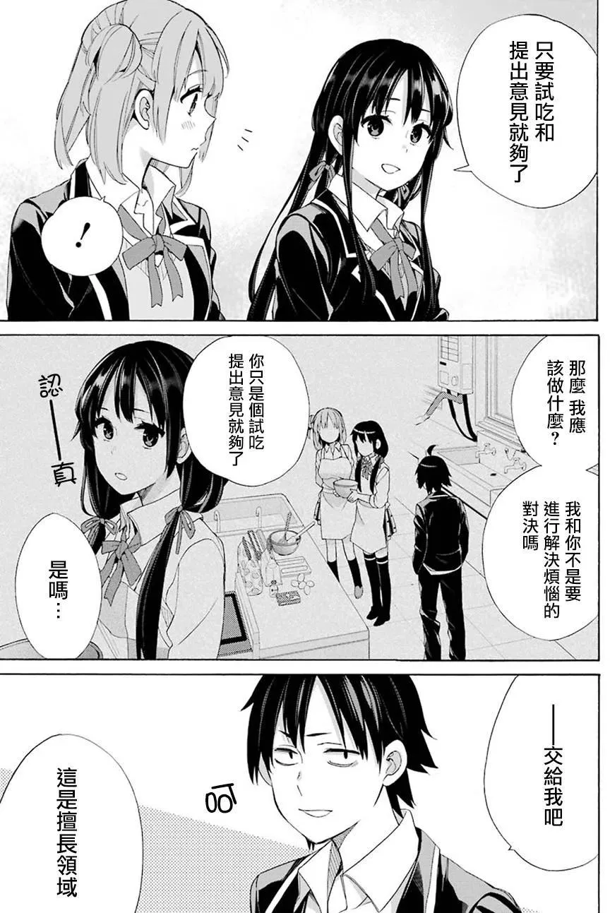53 第53话 第15页