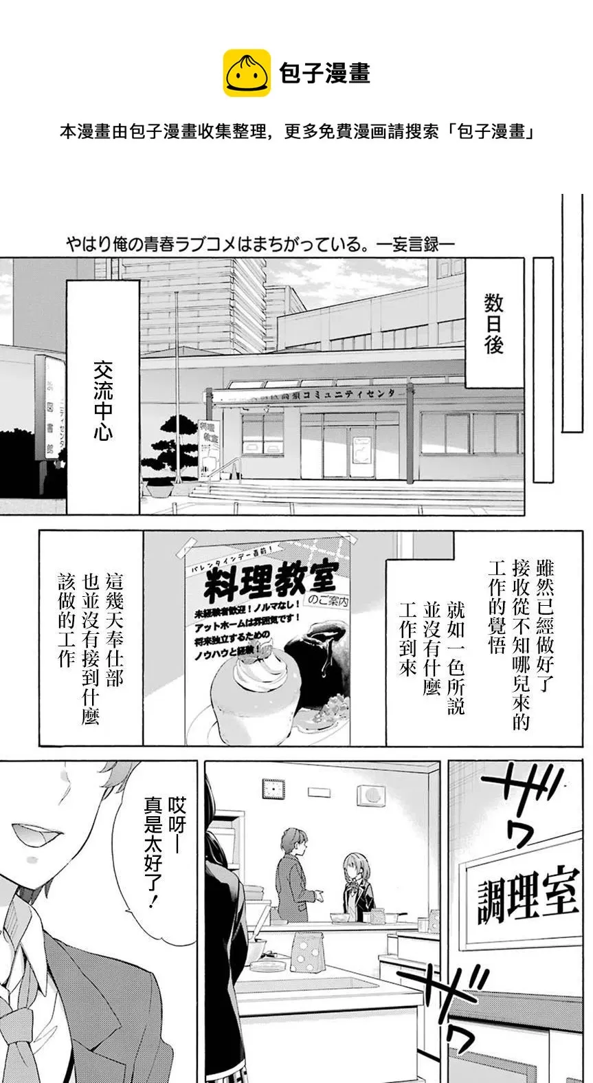 53 第53话 第17页