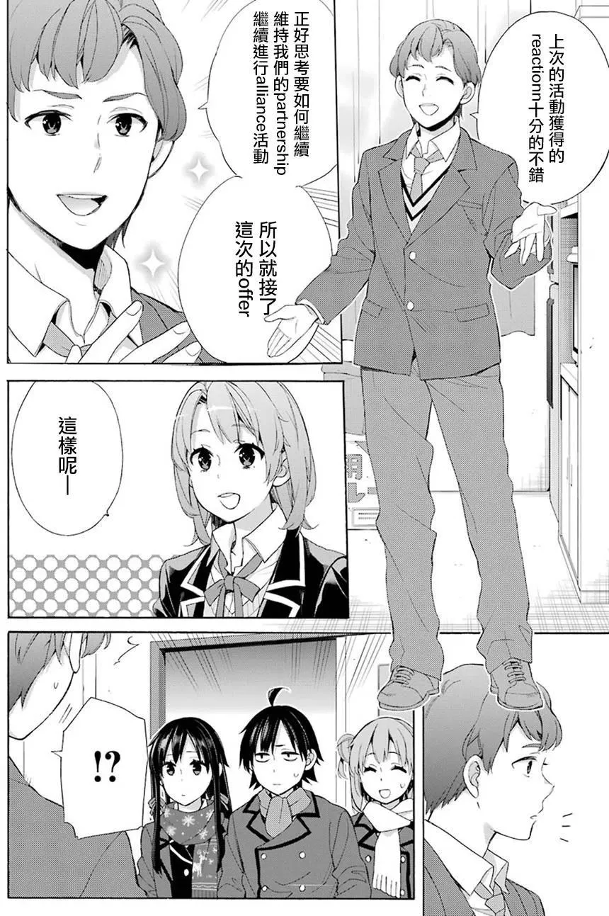 53 第53话 第18页