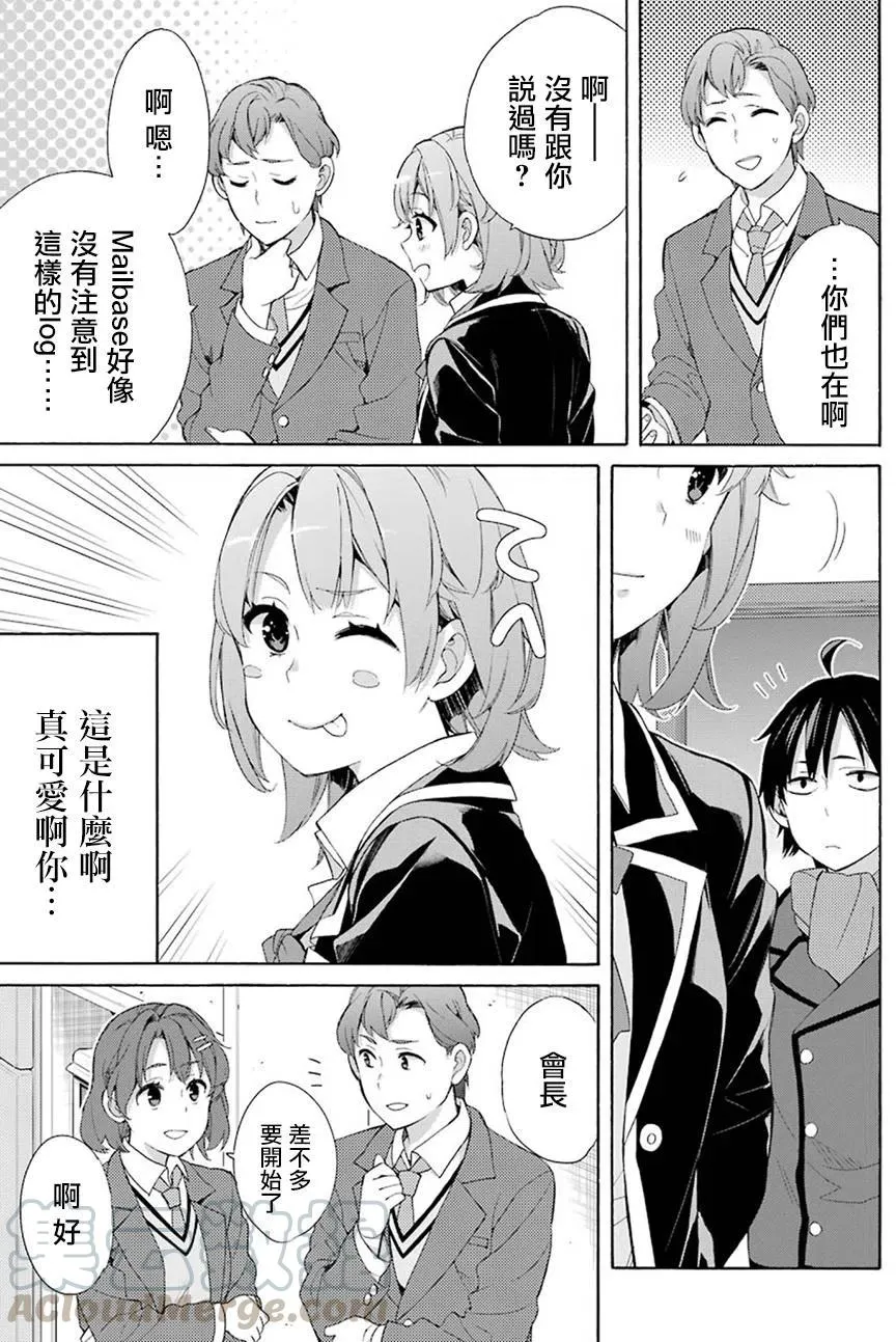 53 第53话 第19页
