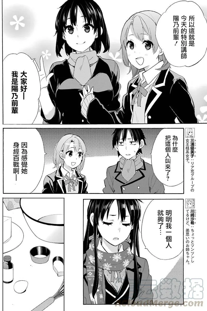 53 第53话 第22页