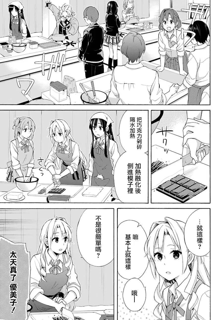 53 第53话 第23页