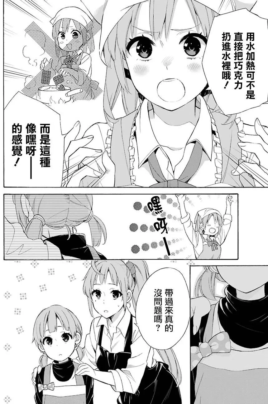 53 第53话 第24页