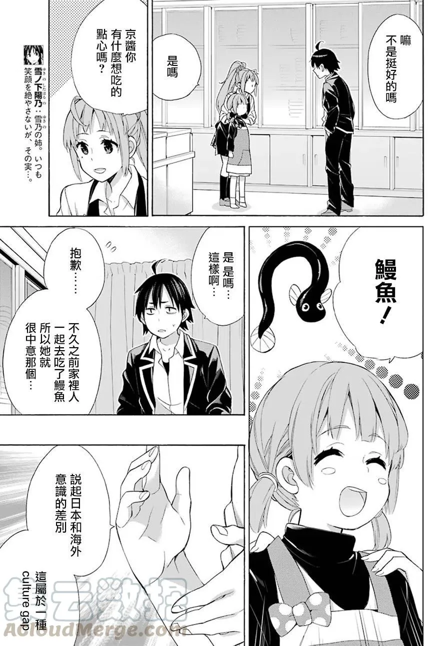53 第53话 第25页