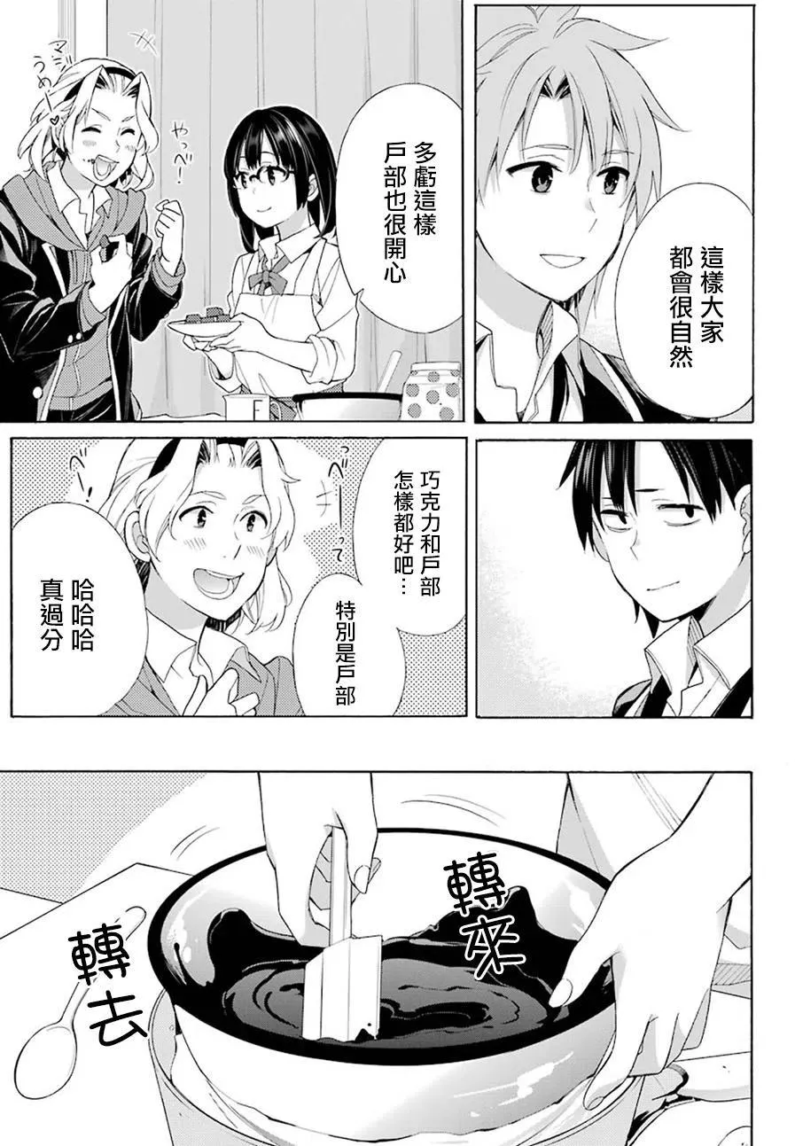 53 第53话 第27页