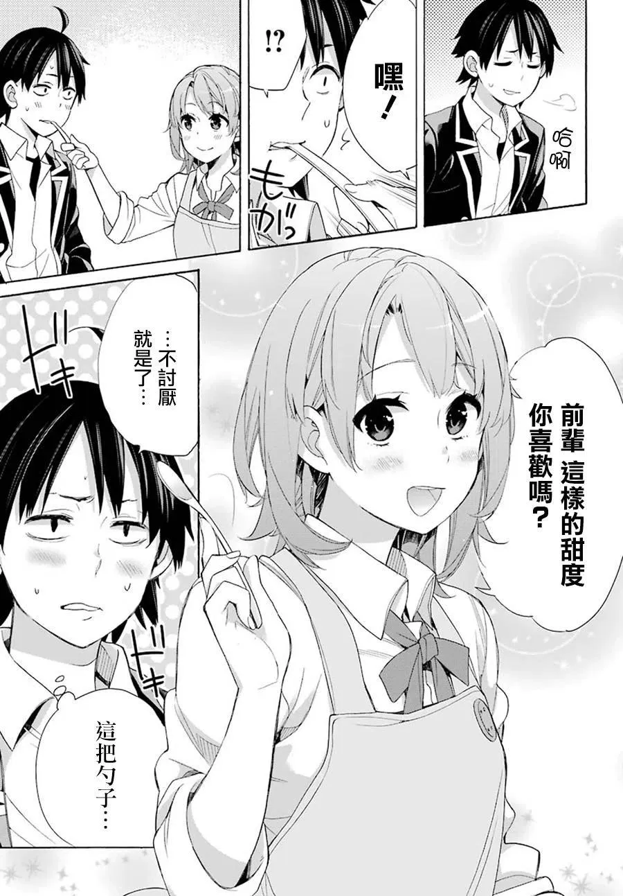 53 第53话 第29页
