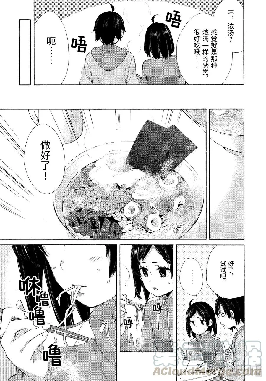 53.5 特别篇 第7页