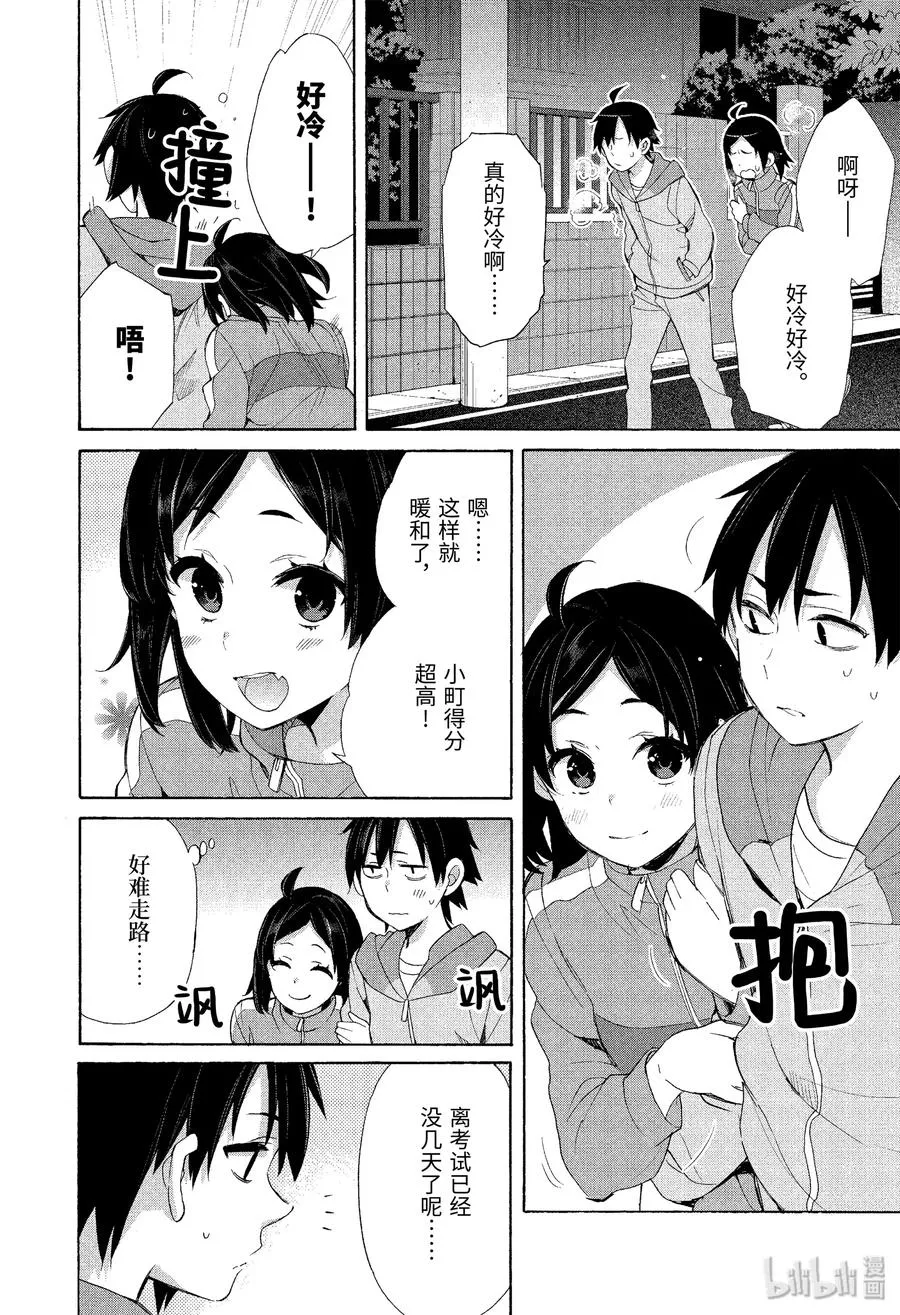 53.5 特别篇 第12页