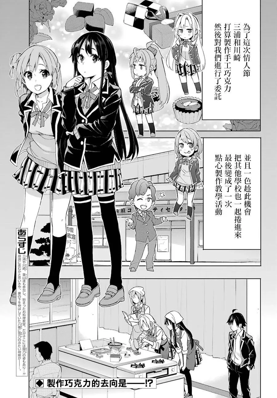 54 第54话 第3页