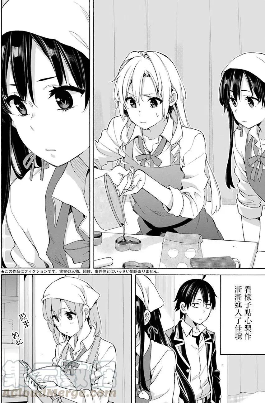 54 第54话 第4页
