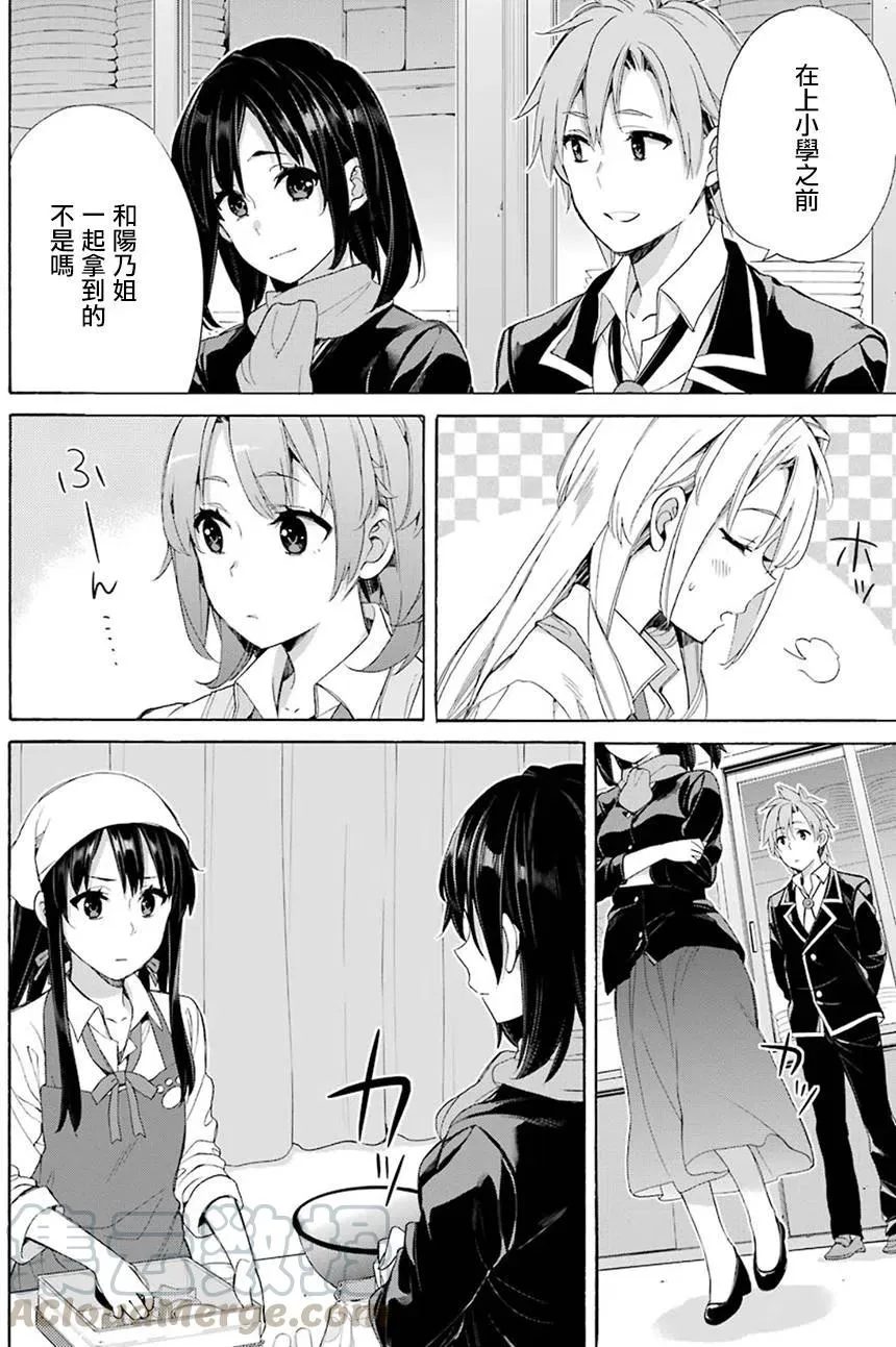 54 第54话 第10页