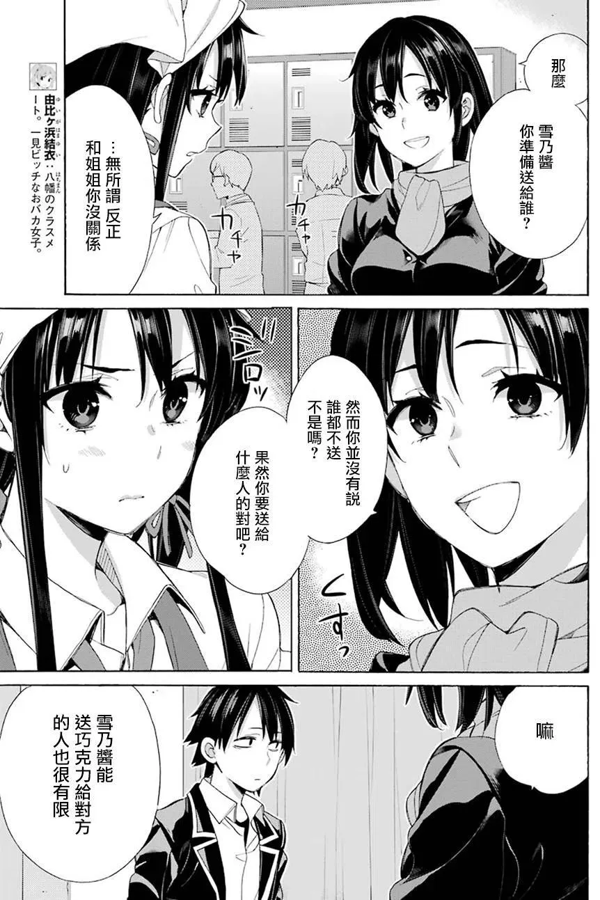 54 第54话 第11页