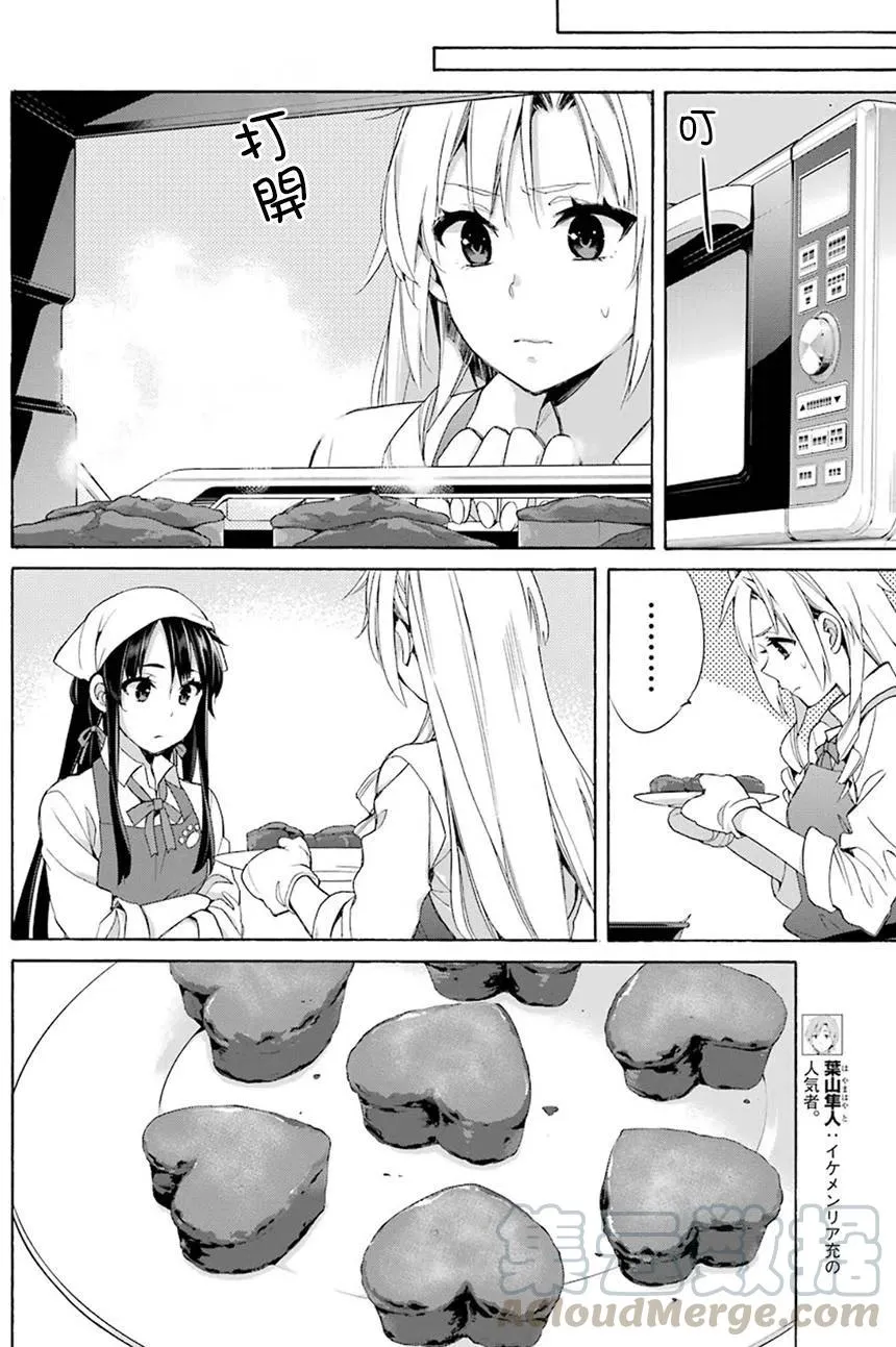 54 第54话 第16页