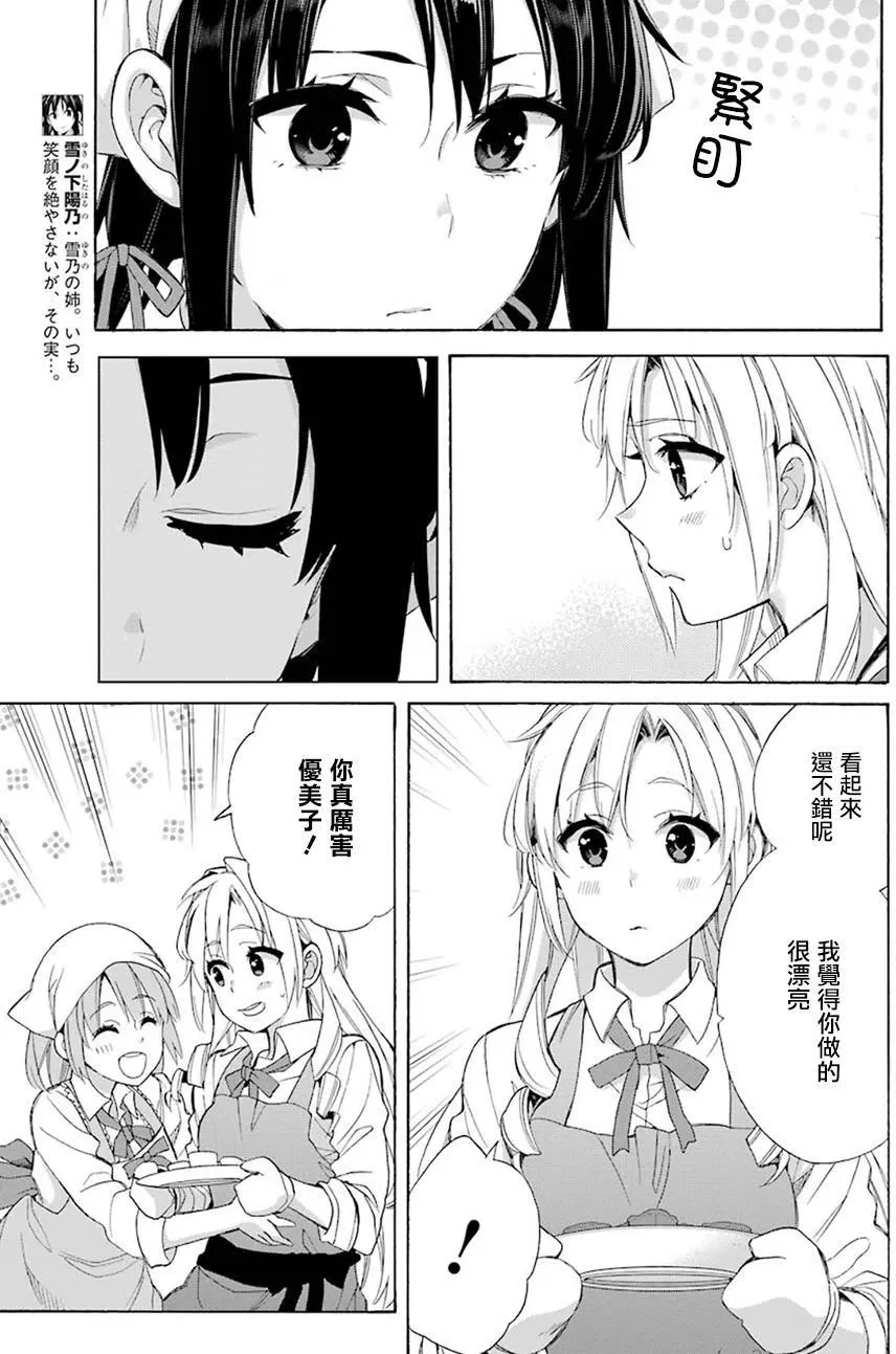 54 第54话 第17页