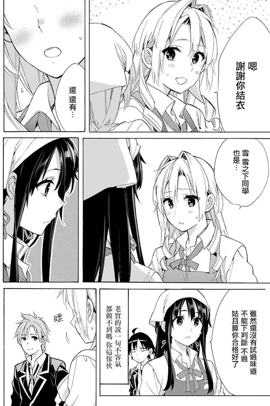 54 第54话 第18页
