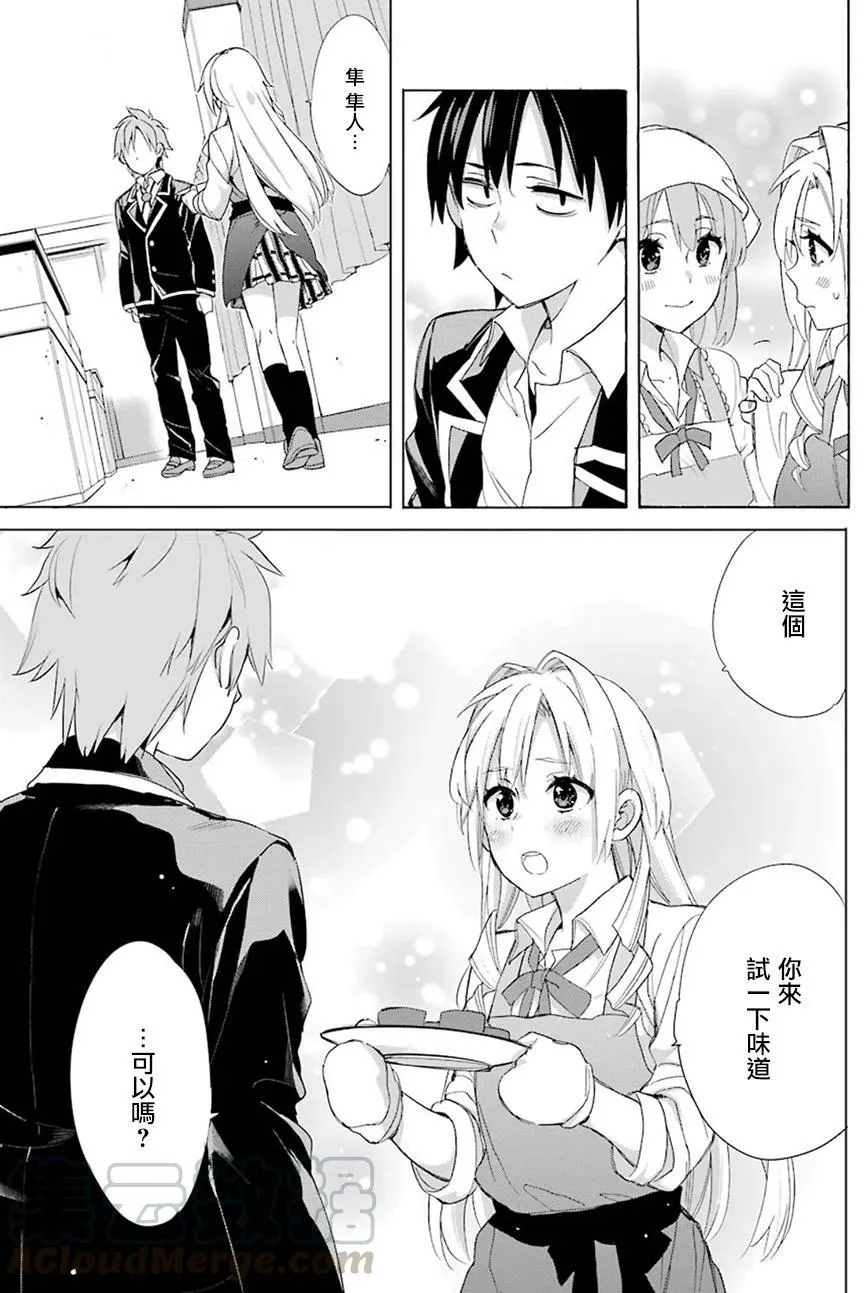 54 第54话 第19页