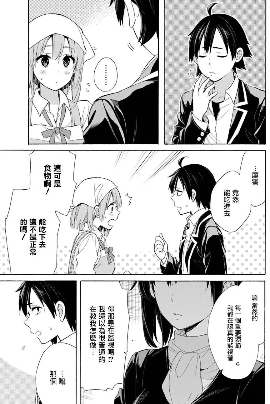 54 第54话 第29页