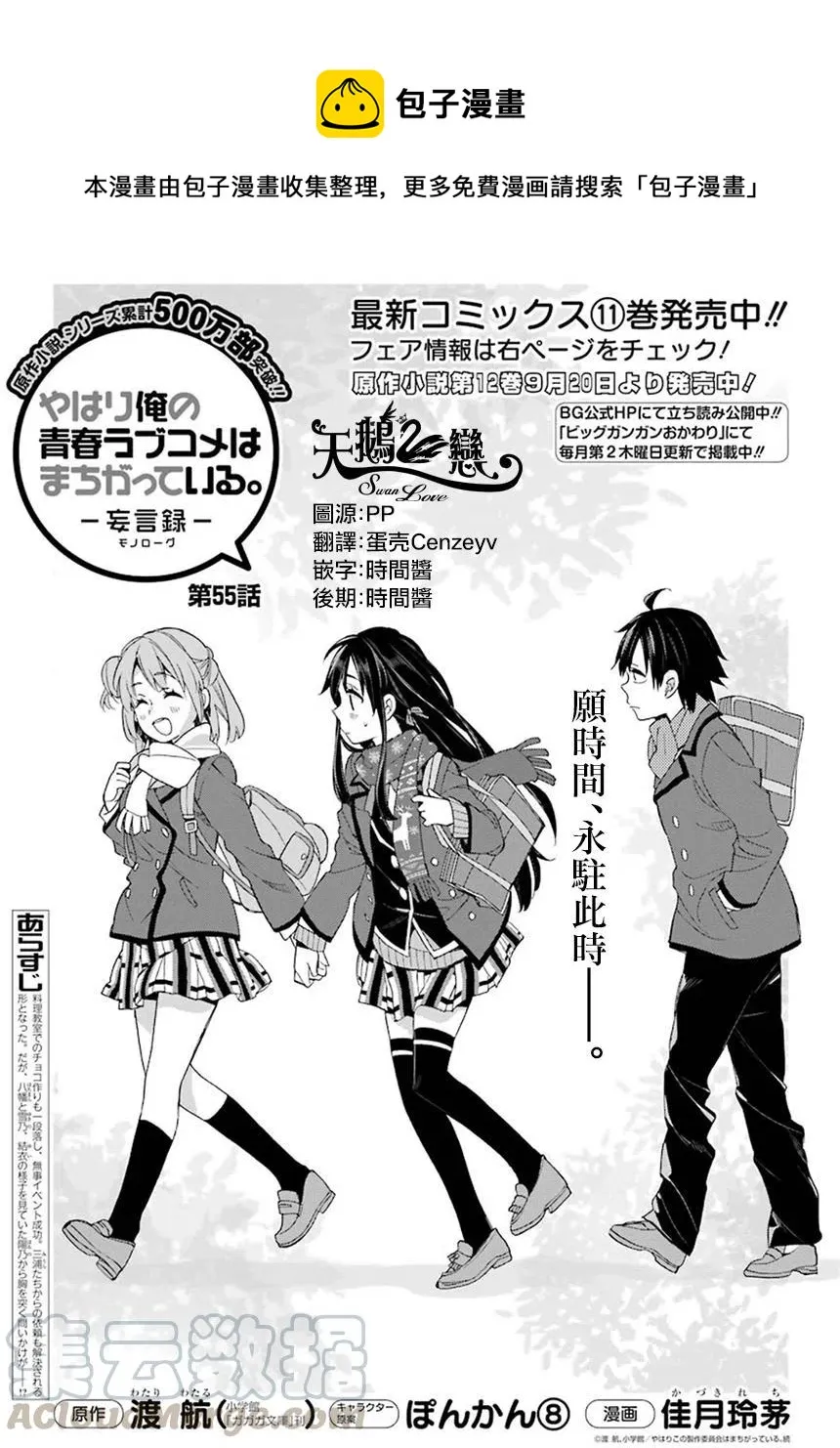 55 第55话 第1页